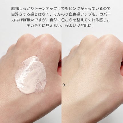 UVトーンアップベース/CEZANNE/化粧下地を使ったクチコミ(4枚目)