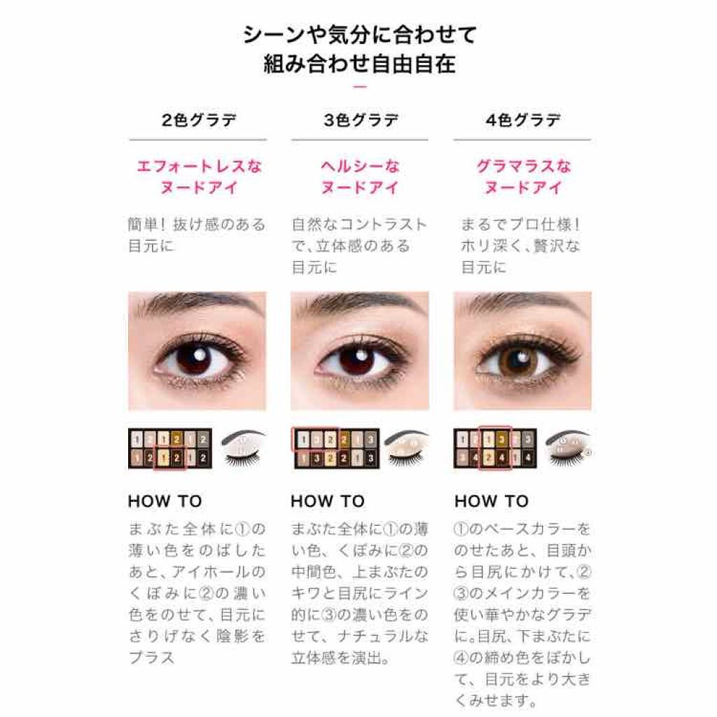 ヌードパレット/MAYBELLINE NEW YORK/アイシャドウパレットを使ったクチコミ(4枚目)