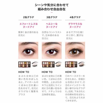 ヌードパレット/MAYBELLINE NEW YORK/アイシャドウパレットを使ったクチコミ(4枚目)