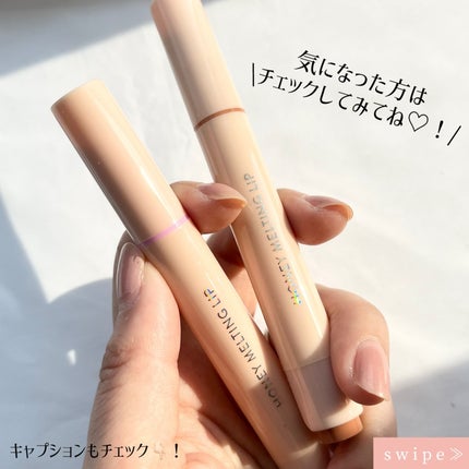 ハニーメルティングリップ/ネイチャーリパブリック/口紅を使ったクチコミ(5枚目)