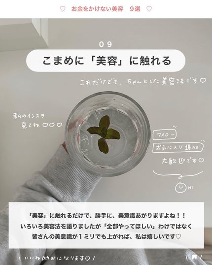 アビ|お金をかけない美容♡ on LIPS 「アビ|お金をかけない美容((@ave_biyou))←tap※..」(10枚目)