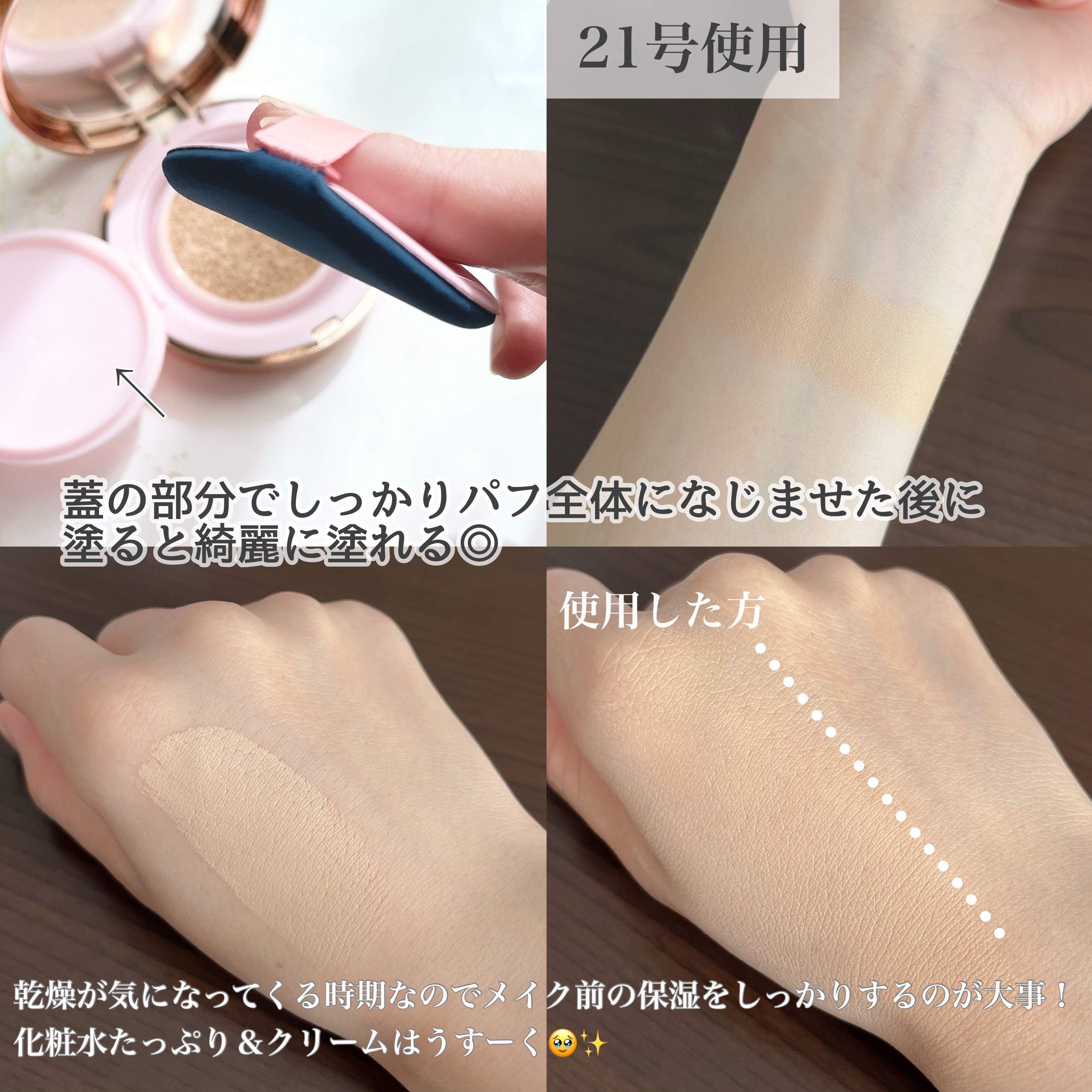 ピンクティーツリーカバークッション 21号 ライトベージュ/APLIN/クッションファンデーションを使ったクチコミ（3枚目）