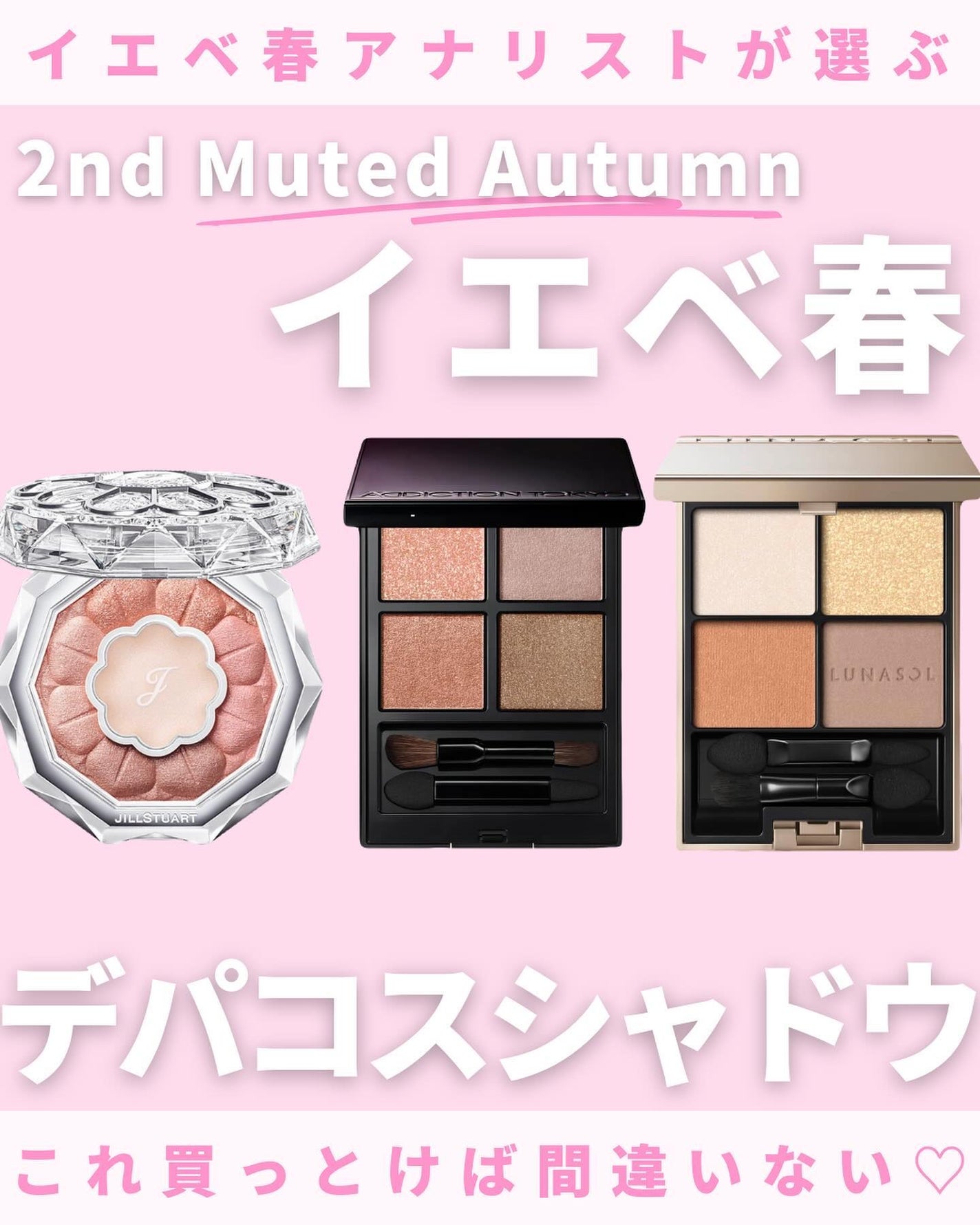 アイカラーレーション/LUNASOL/アイシャドウパレットを使ったクチコミ(1枚目)