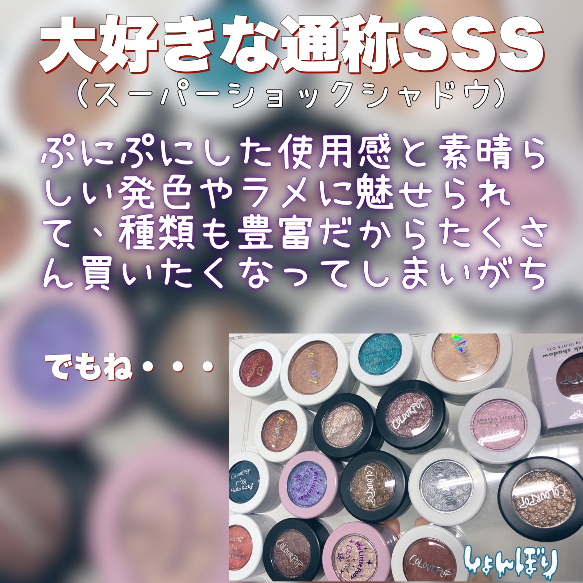 Super Shock Shadow/ColourPop/単色アイシャドウを使ったクチコミ（2枚目）