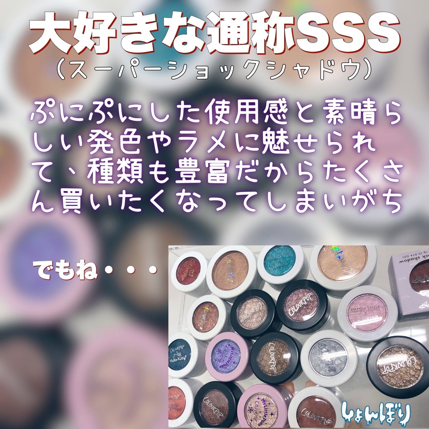Super Shock Shadow/ColourPop/単色アイシャドウを使ったクチコミ(2枚目)