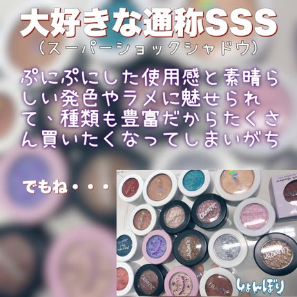 Super Shock Shadow/ColourPop/単色アイシャドウを使ったクチコミ(2枚目)