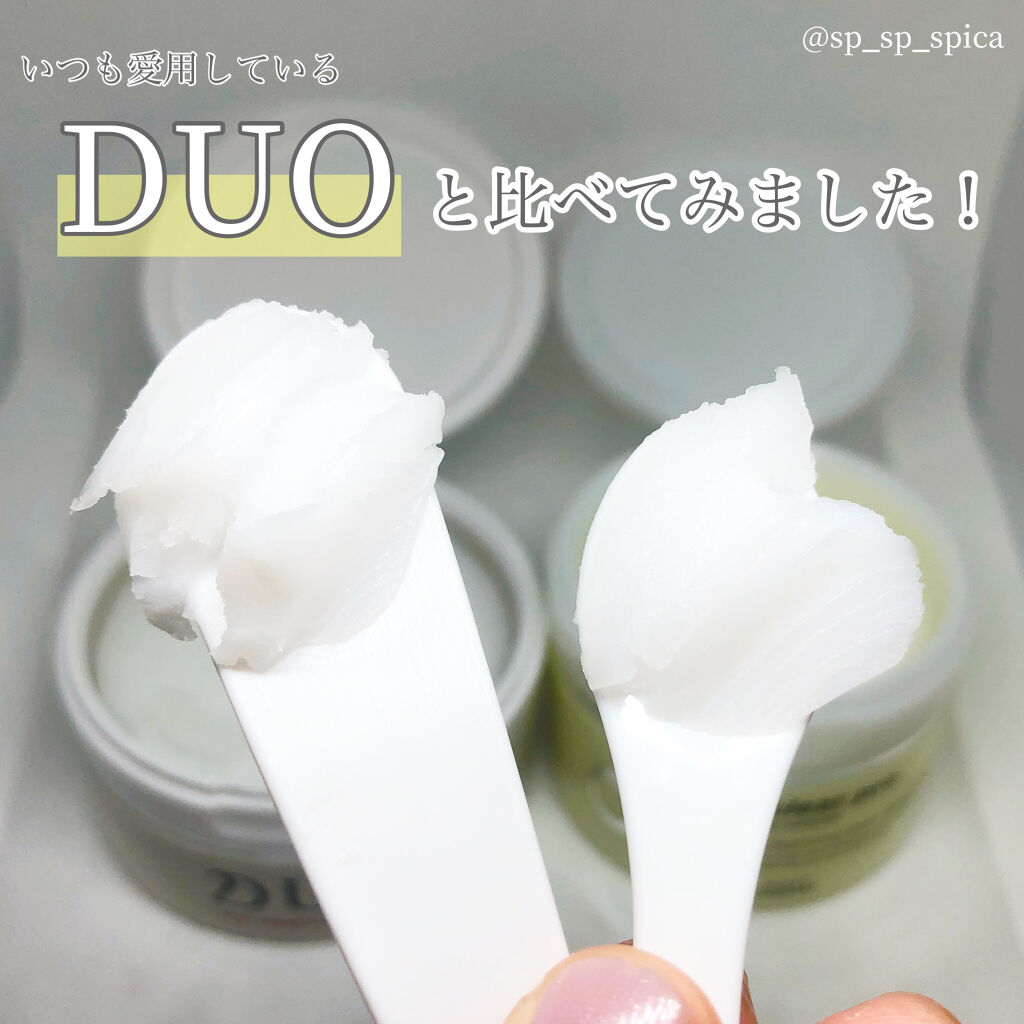 デュオ ザ クレンジングバーム/DUO/クレンジングバームを使ったクチコミ（2枚目）