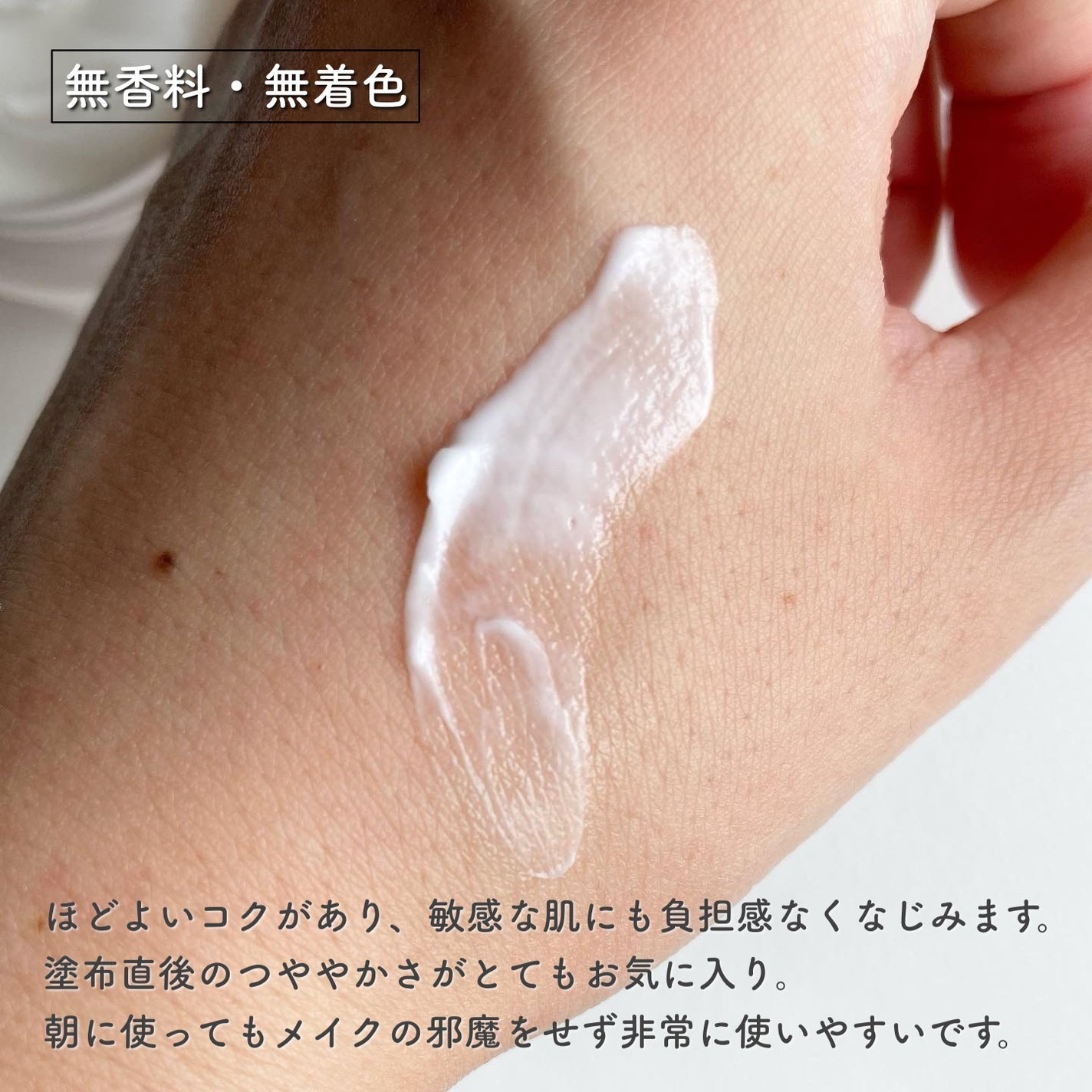 ミノン アミノモイスト モイストチャージ クリーム/ミノン/フェイスクリームを使ったクチコミ(2枚目)