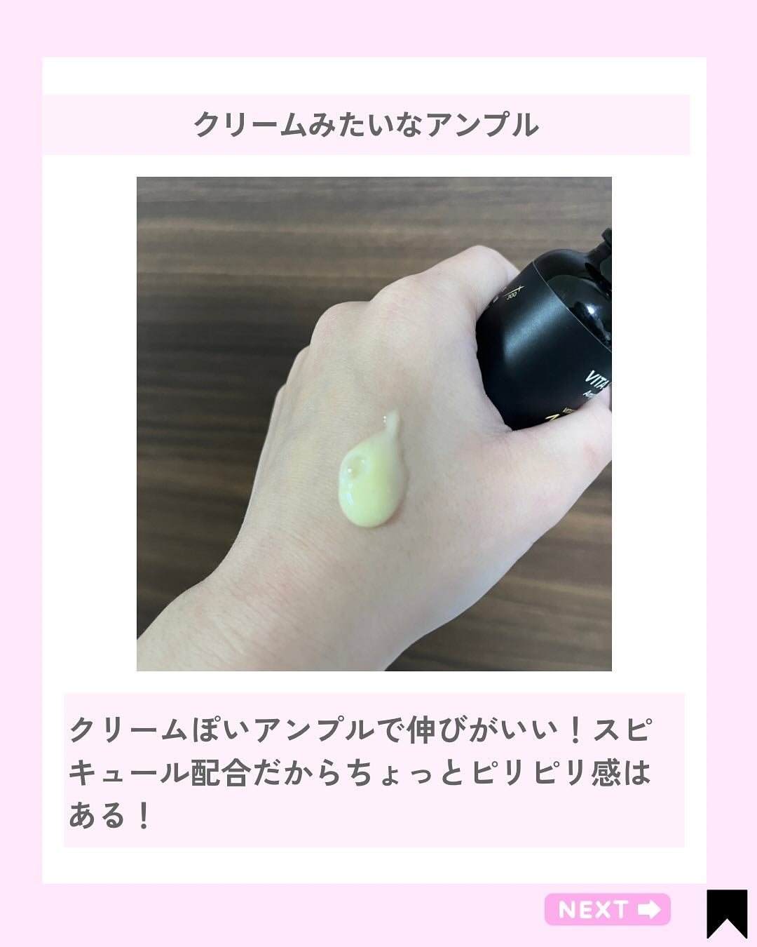 Kana on LIPS 「ビタショットで目指せピカピカ肌/@kana.cosme2525..」(4枚目)