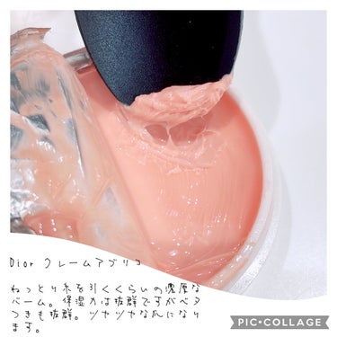 クレーム アブリコ/Dior/ネイル用品を使ったクチコミ（3枚目）