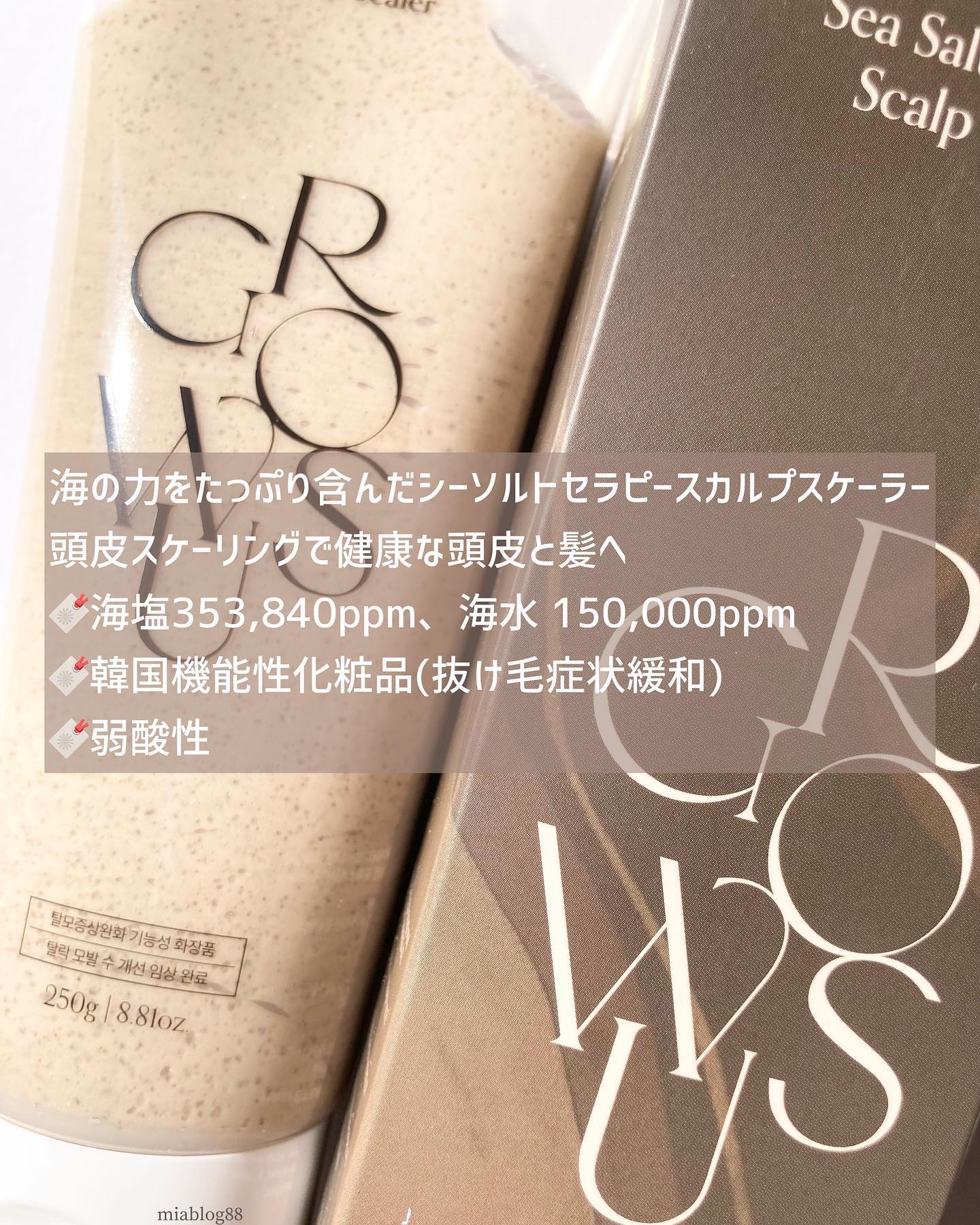 シーソルトセラピースカルプスケーラー/GROWUS/ヘッドスクラブを使ったクチコミ（3枚目）