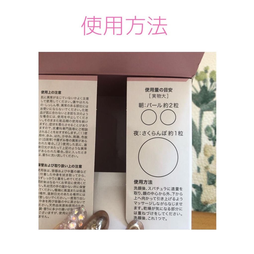 プレミアリフト オールインワン/CANADEL/オールインワン化粧品を使ったクチコミ(3枚目)