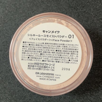 シルキールースモイストパウダー/キャンメイク/ルースパウダーを使ったクチコミ(7枚目)