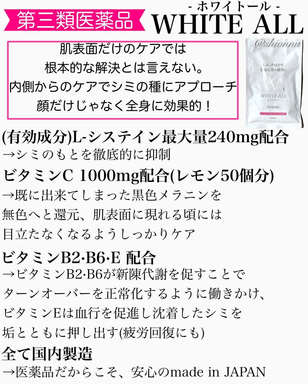 ホワイトール/シミトリー/美容サプリメントを使ったクチコミ(2枚目)
