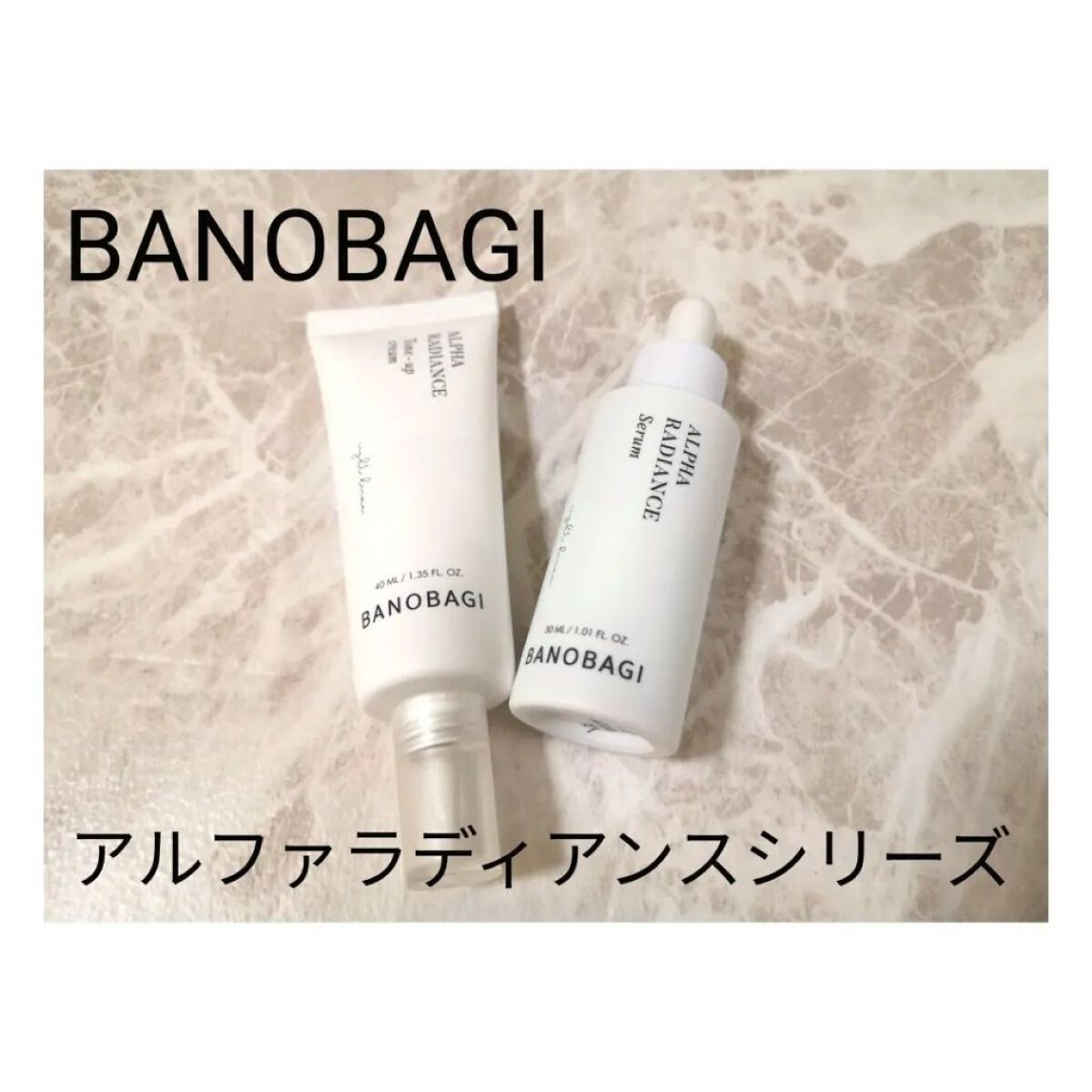 アルファラディアンスグローセラム/BANOBAGI/美容液を使ったクチコミ（1枚目）