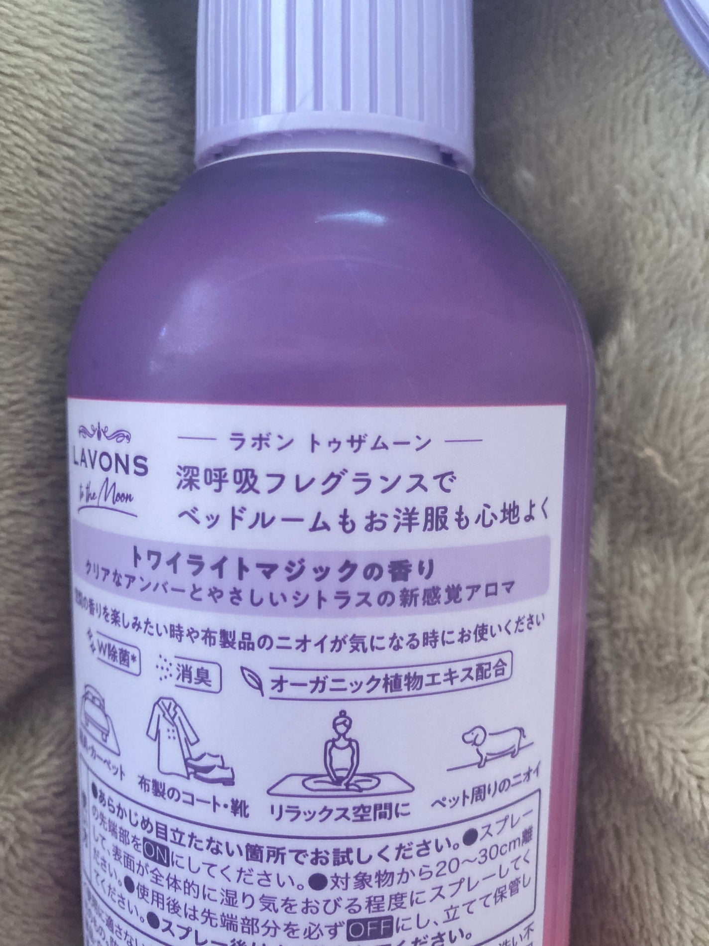 トゥザムーン ベッドルーム&ファブリックミスト トワイライトマジックの香り/ラボン/ファブリックミストを使ったクチコミ(2枚目)