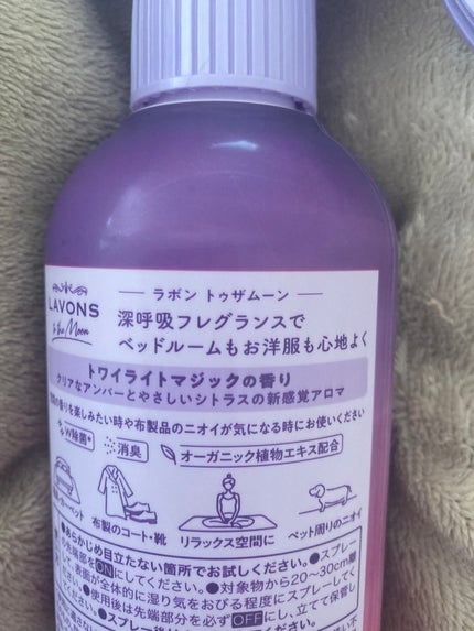 トゥザムーン ベッドルーム&ファブリックミスト トワイライトマジックの香り/ラボン/ファブリックミストを使ったクチコミ(2枚目)
