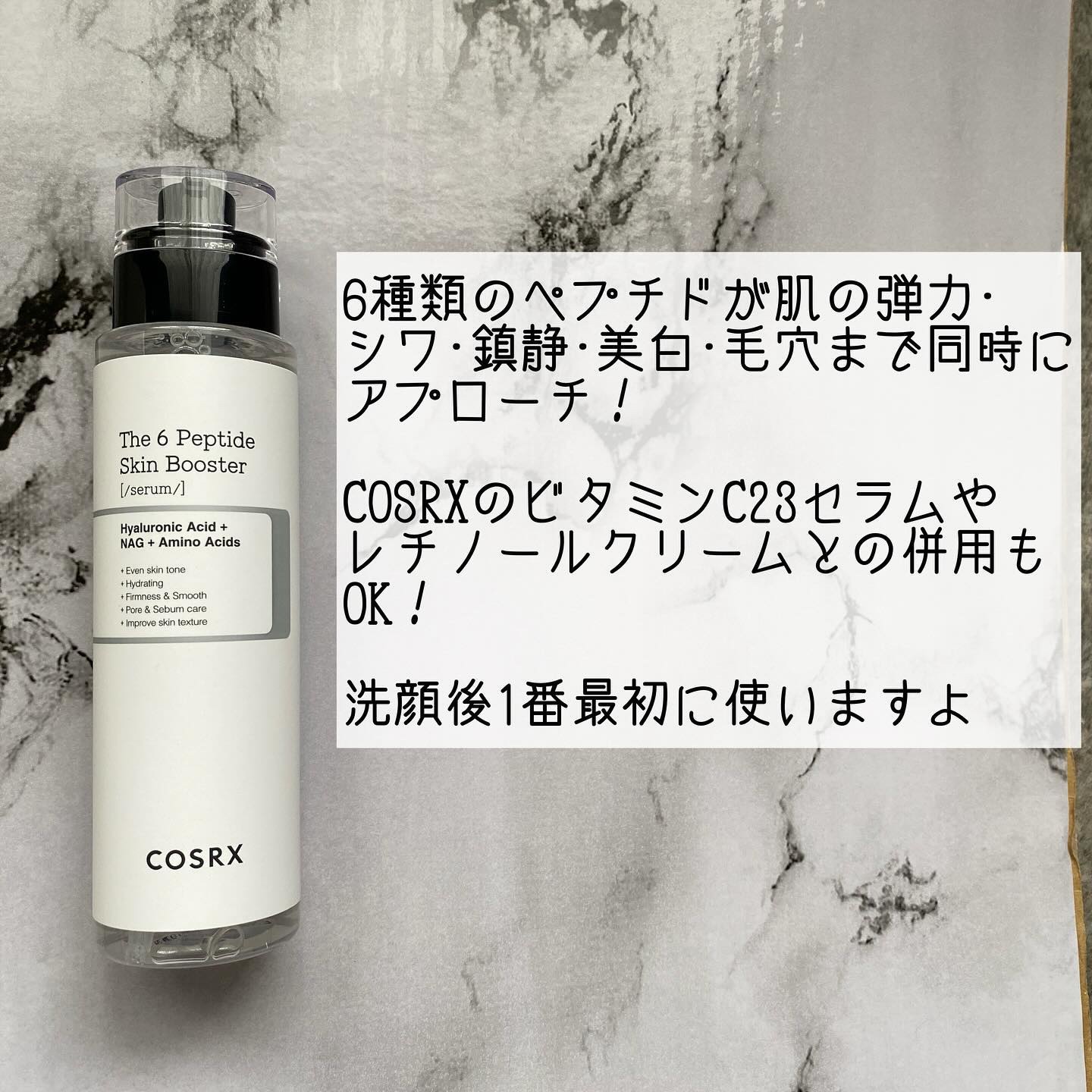 新品】COSRX ブースターセラムアンプルレチノールクリームパックセット