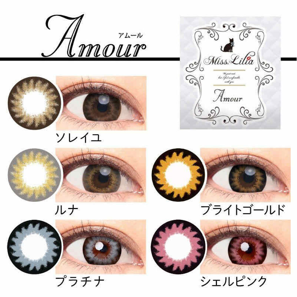 Miss  Lilia  Color Contact  PLATINUM/カラーリスト/カラーコンタクトレンズを使ったクチコミ（3枚目）
