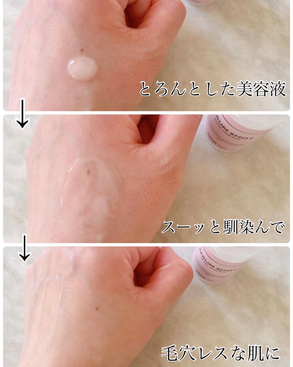 セラムショット　N/PHOEBE BEAUTY UP/美容液を使ったクチコミ（2枚目）