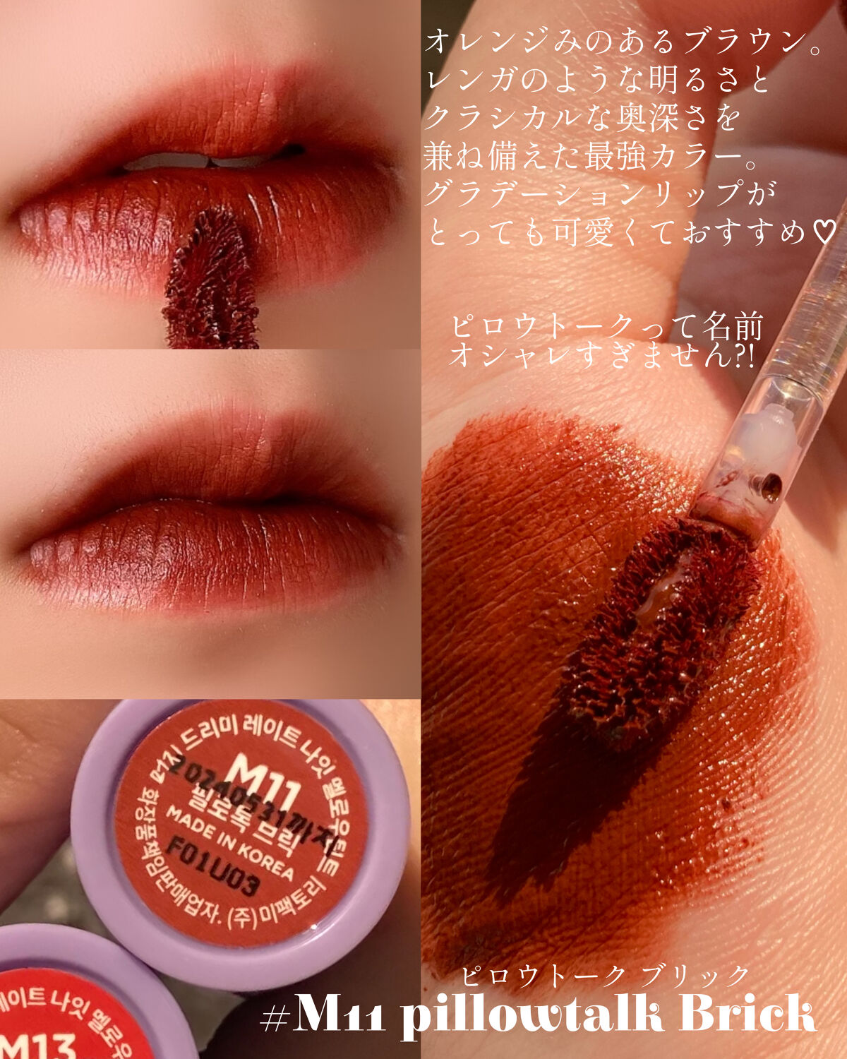 ドリーミーレイトナイト メロウティント/MERZY/リップティントを使ったクチコミ（2枚目）