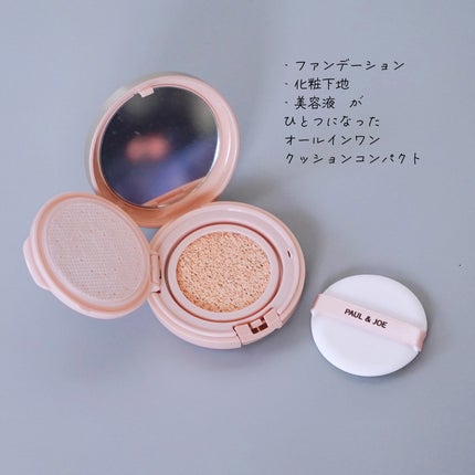 シースルー ヴェール コンパクト/PAUL & JOE BEAUTE/ファンデーションを使ったクチコミ(2枚目)