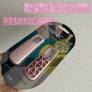 KTM-2BW　FEMINICARE 2本入/貝印/シェーバーを使ったクチコミ（1枚目）