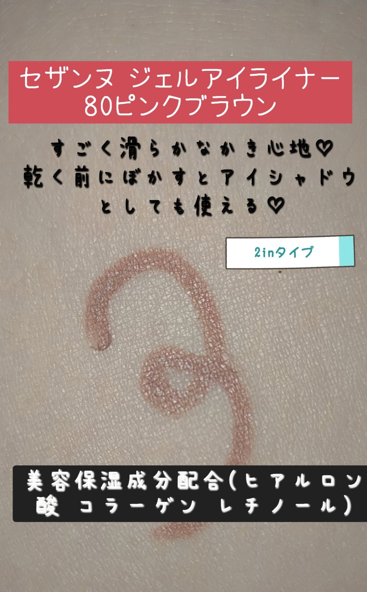 ラスティングマルチアイベース WP/キャンメイク/アイシャドウベースを使ったクチコミ(2枚目)