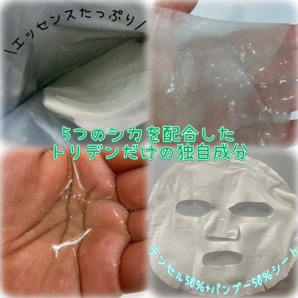 バランスフル シカマスク/Torriden/シートマスク・パックを使ったクチコミ(2枚目)