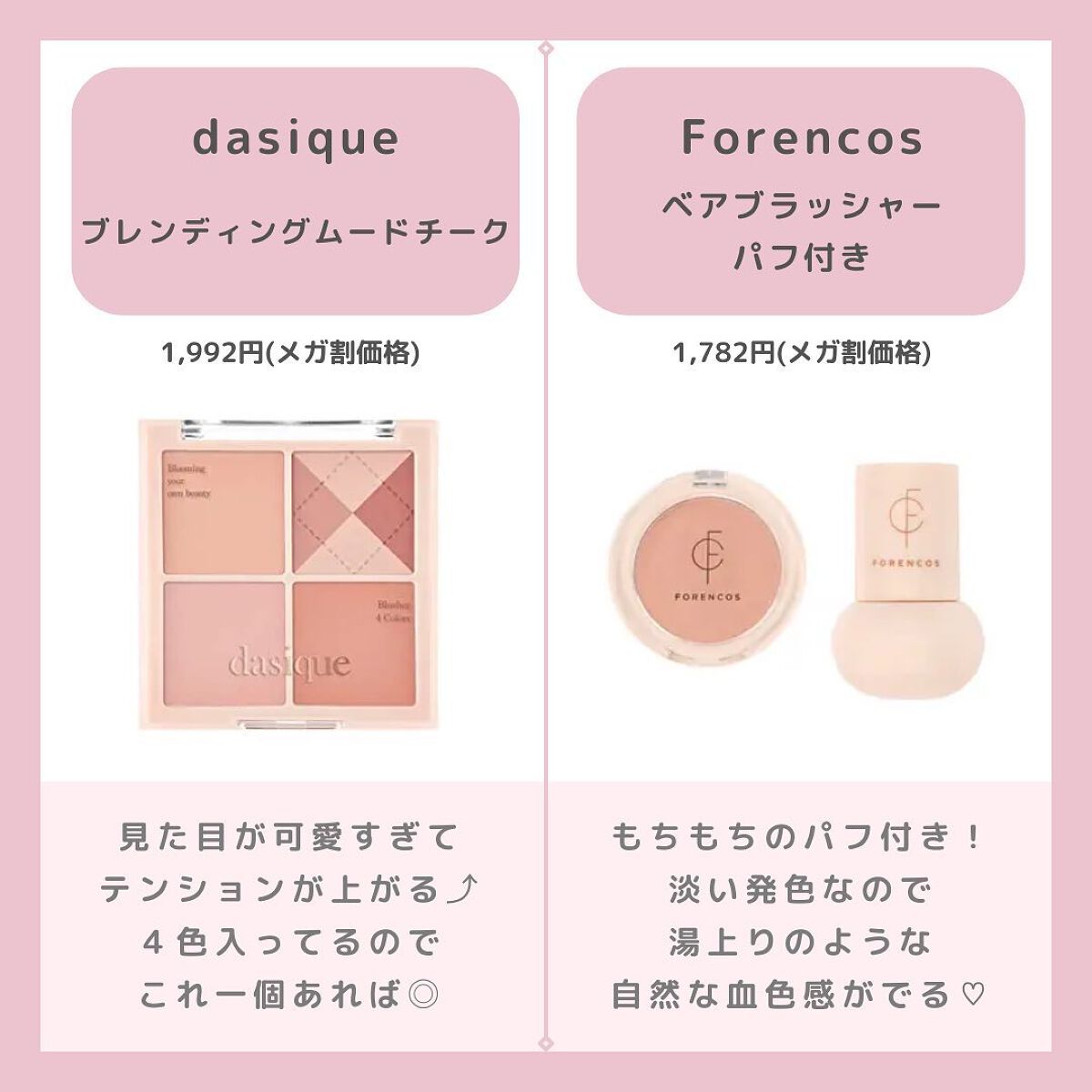 ベターザンチーク/rom&nd/パウダーチークを使ったクチコミ（3枚目）