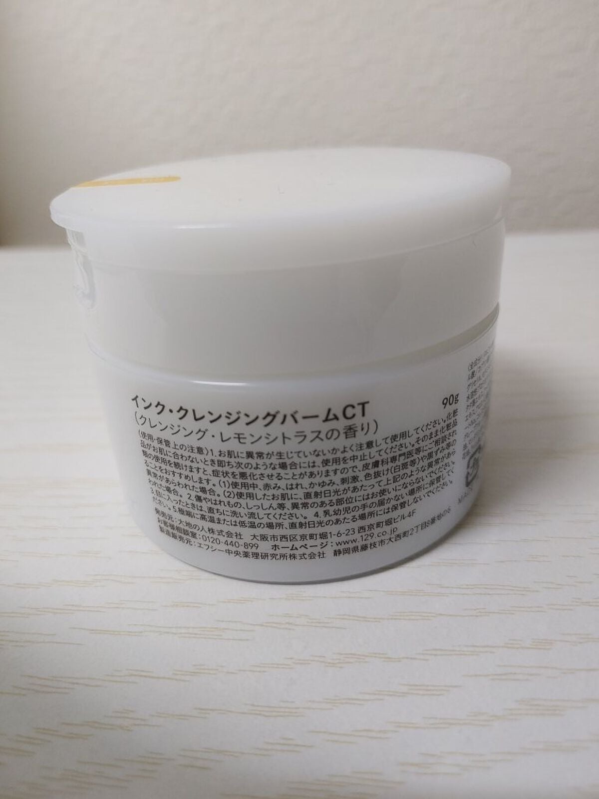 クレンジングバーム/ink./クレンジングバームを使ったクチコミ(2枚目)