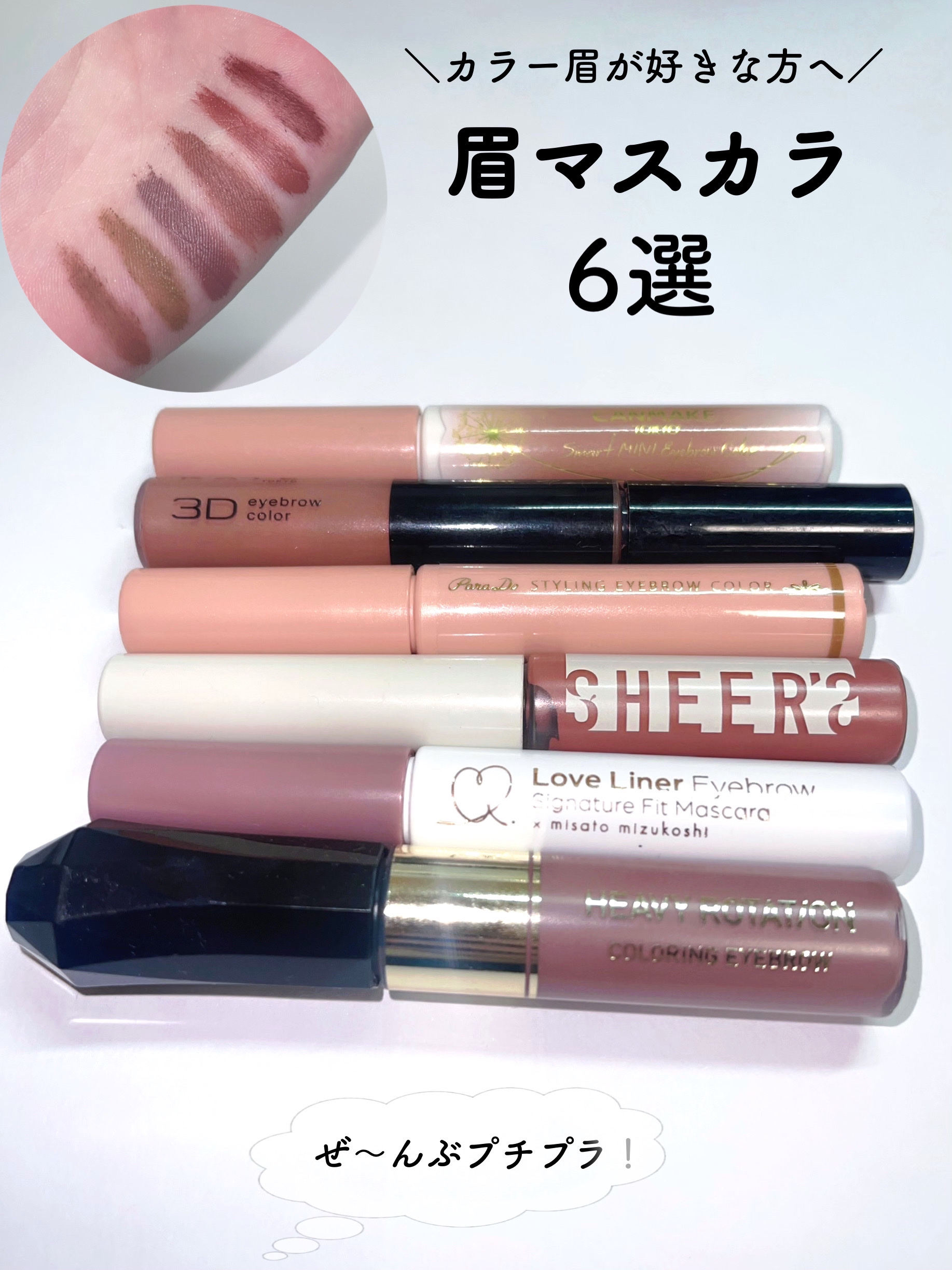 3DアイブロウカラーN/KATE/眉マスカラを使ったクチコミ（1枚目）