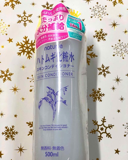 ハトムギ化粧水(ナチュリエ スキンコンディショナー R )/ナチュリエ/化粧水を使ったクチコミ(1枚目)