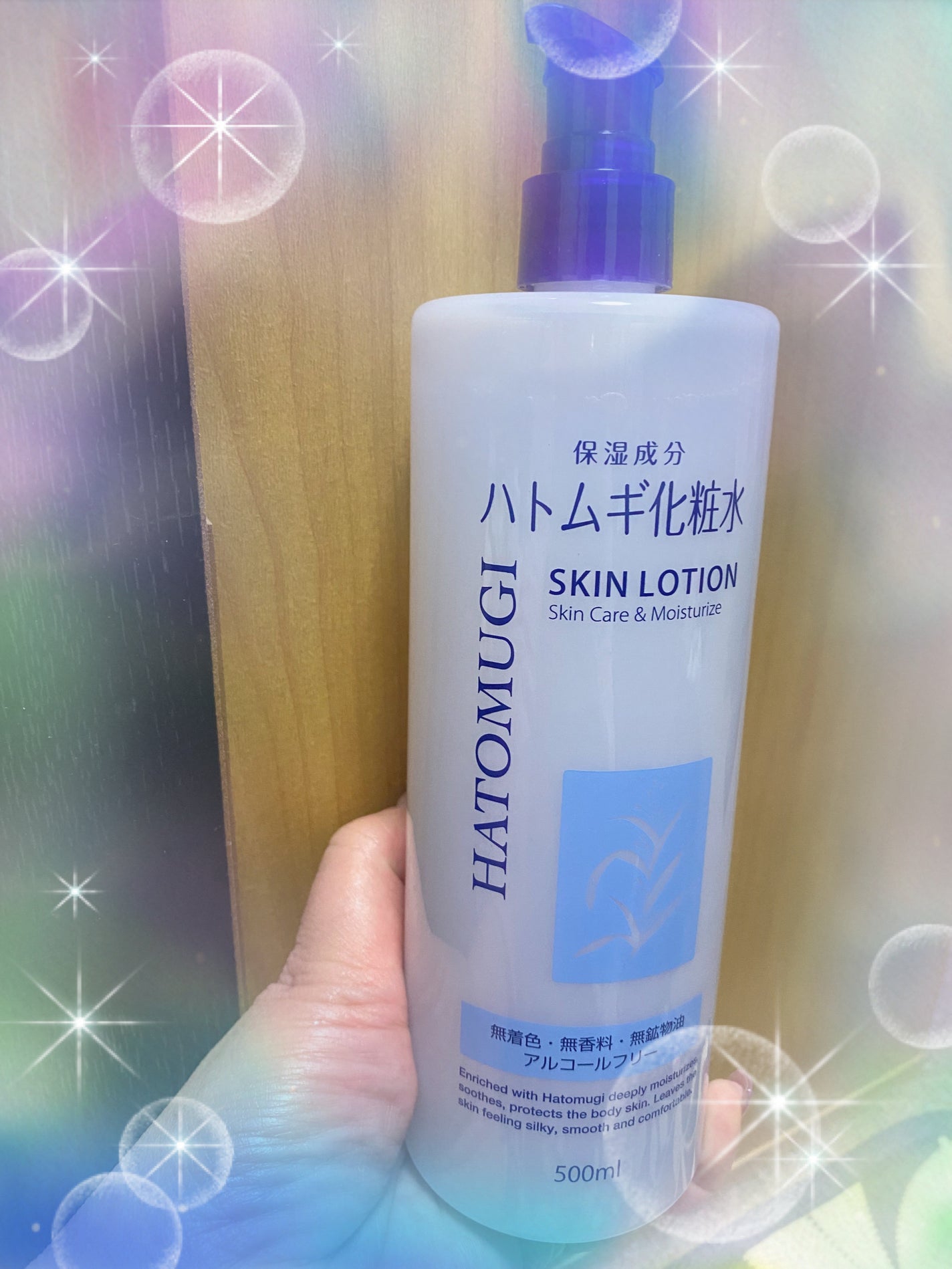 ハトムギ化粧水 スキンローション/プライムビューティー/化粧水を使ったクチコミ(1枚目)