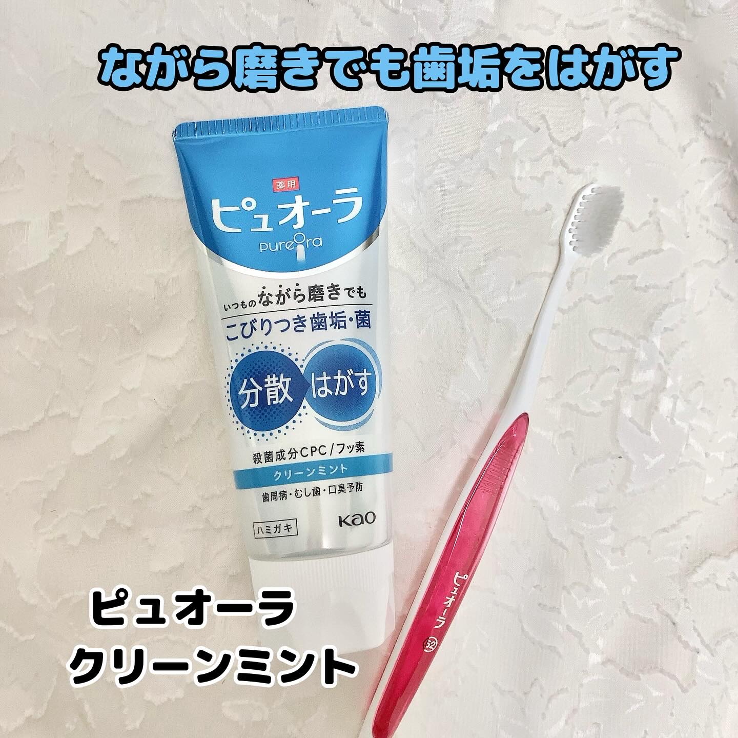 薬用ピュオーラ ハミガキ/ピュオーラ/歯磨き粉を使ったクチコミ（1枚目）