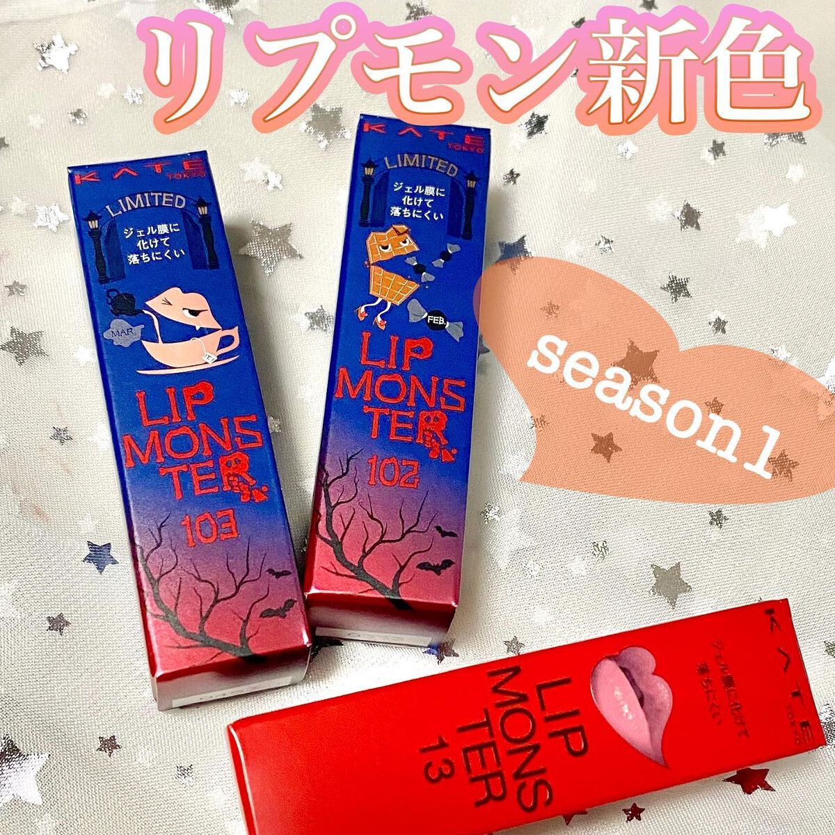 ケイト リップモンスター/KATE/口紅を使ったクチコミ（1枚目）