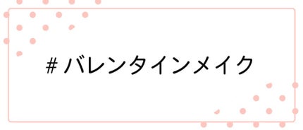LIPS公式アカウント on LIPS 「\1/22(土)から新しいハッシュタグイベント開始!💖/あけま..」(4枚目)