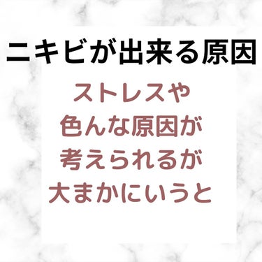 chinami♡美容好きな管理栄養士/福岡 on LIPS 「@biyoukanrieiyoushi繰り返すニキビ肌の方、絶..」（2枚目）