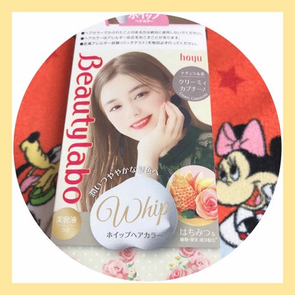 ホイップヘアカラー/ビューティラボ/ヘアカラーを使ったクチコミ(2枚目)