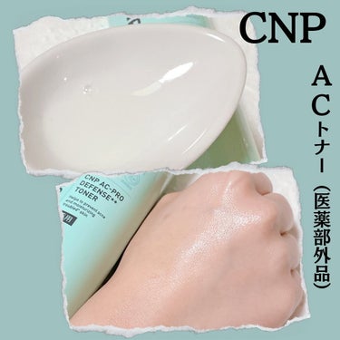 シカ モイスト ミスト/CNP Laboratory/化粧水を使ったクチコミ（3枚目）