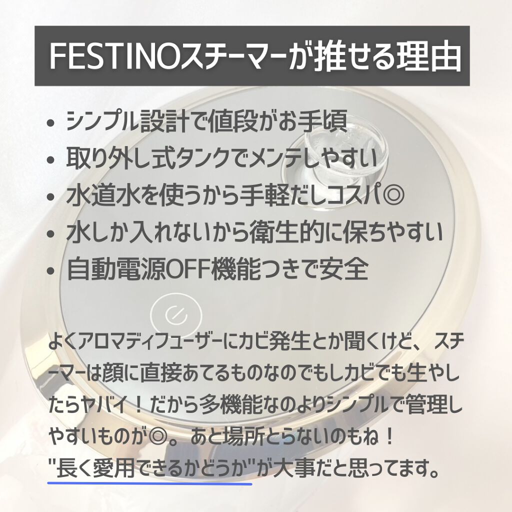 フェイシャル モイスト ナノスチーマー/SIMPLE MIND/美顔器・マッサージを使ったクチコミ(3枚目)