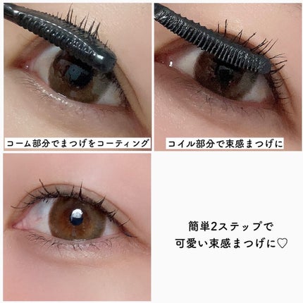 キングダム 束感カールマスカラ/キングダム/マスカラを使ったクチコミ(6枚目)