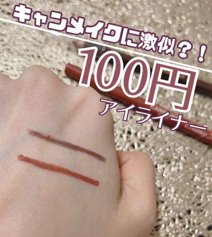 MP スムースアイライナー/Mio Piccolo/ペンシルアイライナーを使ったクチコミ(1枚目)