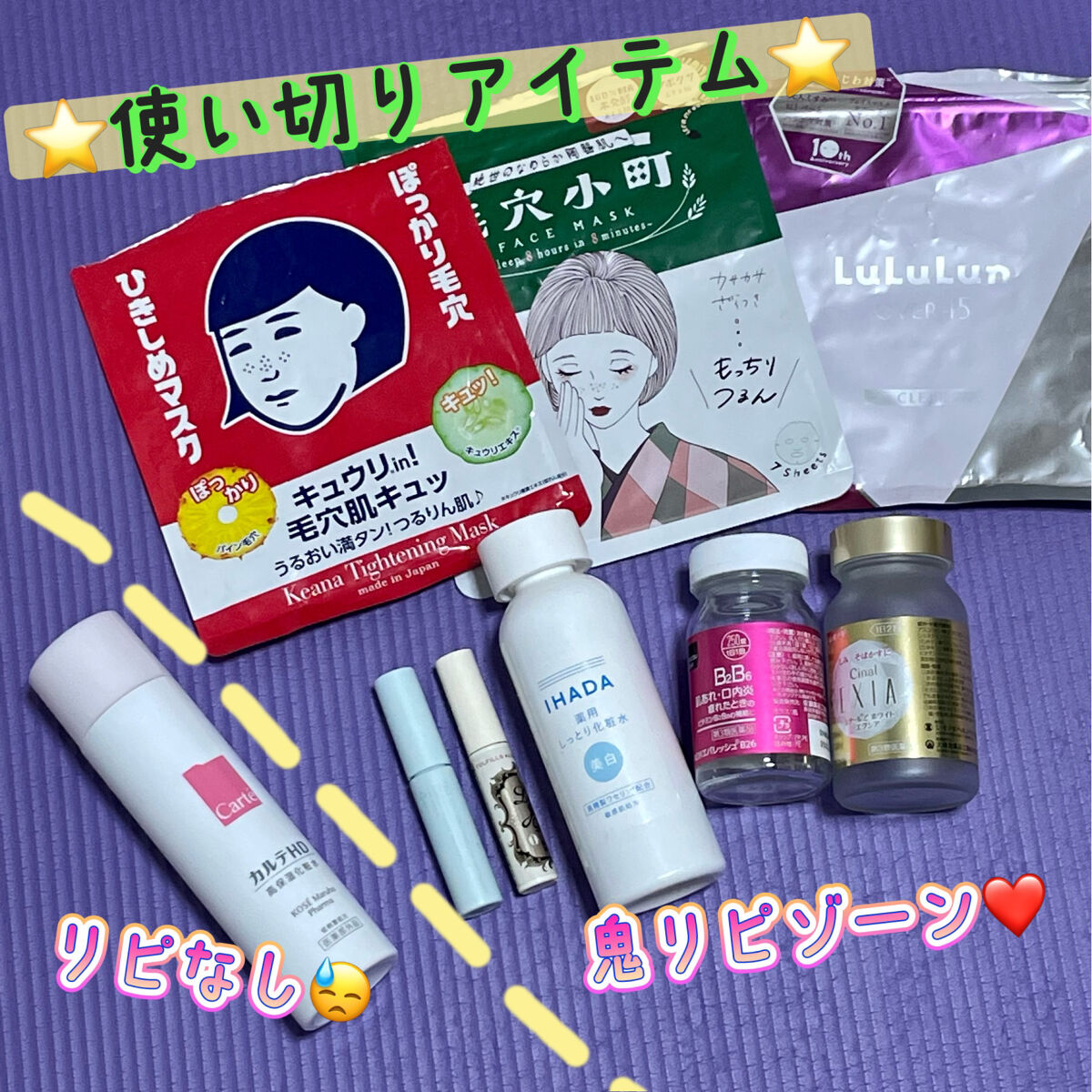 モイスチュア ローション/カルテHD/化粧水を使ったクチコミ（1枚目）