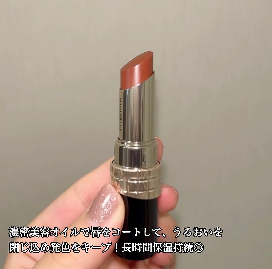 ドラマティックエッセンスルージュ/マキアージュ/口紅を使ったクチコミ(2枚目)