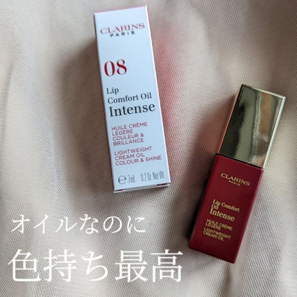 コンフォート リップオイル インテンス/CLARINS/リップグロスを使ったクチコミ(1枚目)