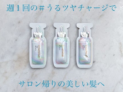 ザビューティ うるツヤチャージヘアパック/エッセンシャル/ヘアマスク・ヘアパックを使ったクチコミ(1枚目)