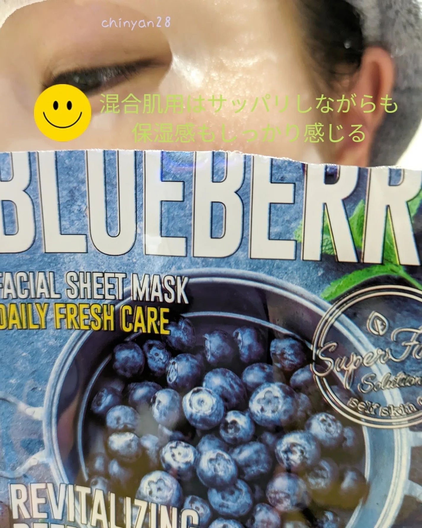 chinyan28 on LIPS 「DERMALスーパーフードマスク🍀乾燥肌、インナードライ肌さん..」(4枚目)