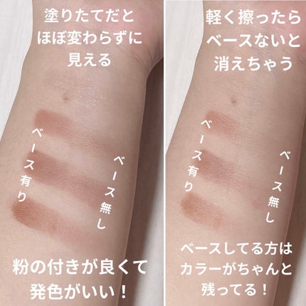 アイクリームプライマー/キャンメイク/アイシャドウベースを使ったクチコミ(3枚目)