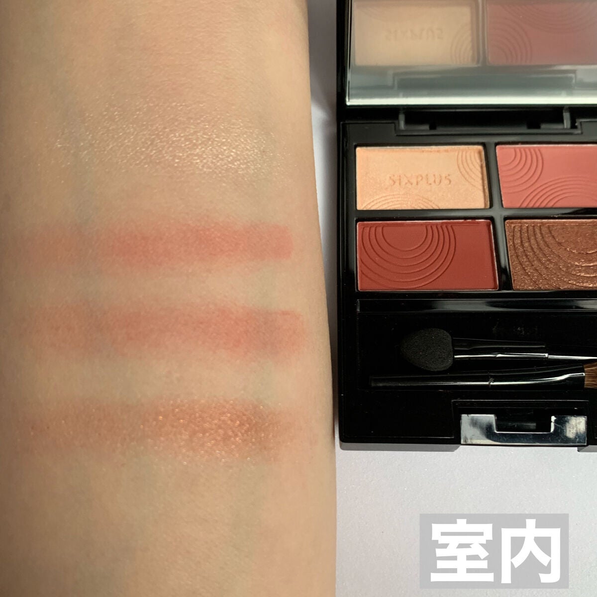 SIXPLUS 4色アイシャドウ/SIXPLUS/アイシャドウパレットを使ったクチコミ(5枚目)